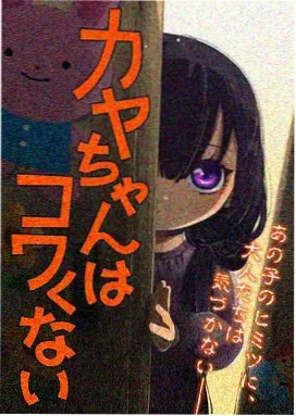 犀牛不说话动画改编作品封面